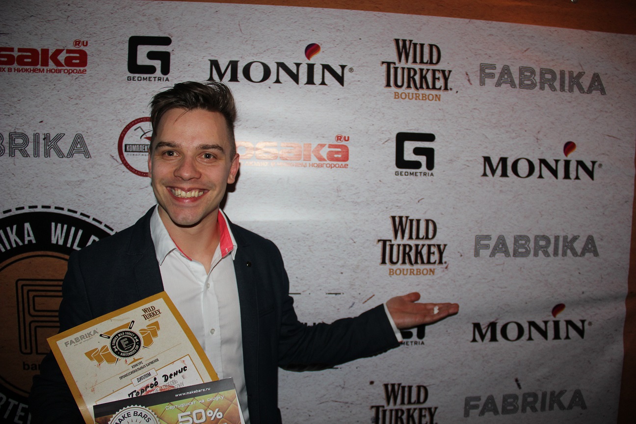 КУБОК WILD TURKEY BARTENDERS В FABRIKA BAR:  19 лучших барменов России соревновались в приготовлении авторского коктейля на основе бурбона Wild Turkey